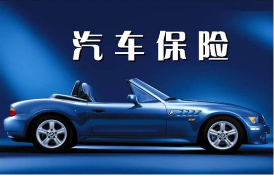 二手車(chē)交易中的保險(xiǎn)處理指南