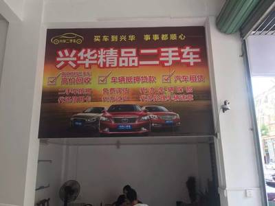 崇義興華精品二手車一周年慶 史無前例鉅惠，好車好禮等您來